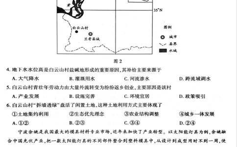 2026年信阳市高中毕业年级第二次质量检测地理_2024-2026高三（6-6月题库）_2026年04月高三试卷_260425河南省五市二模2026年高中毕业年级第二次质量检测（全科）