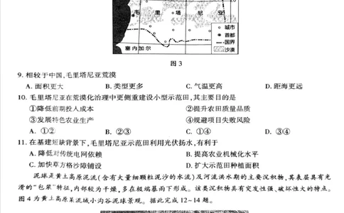 2026年信阳市高中毕业年级第二次质量检测地理_2024-2026高三（6-6月题库）_2026年04月高三试卷_260425河南省五市二模2026年高中毕业年级第二次质量检测（全科）