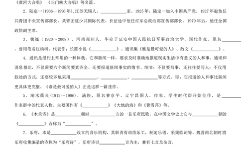 第二单元（知识记诵手册）（原卷版）_初中全科电子版试卷练习试题_语文_7下初中部编版语文练习、试卷_部编语文七年级下知识总结（012份）_第2套
