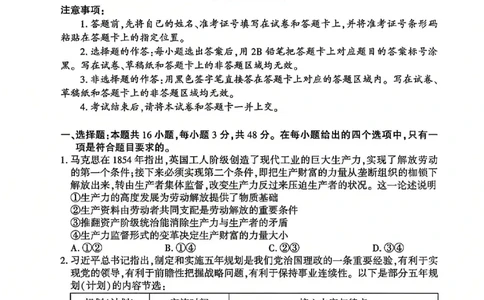 2026届武汉市高三（下）三月调研政治试卷_2024-2026高三（6-6月题库）_2026年03月高三试卷_2603142026届湖北省武汉普通高中高三3月调考（全科）_2026届湖北省武汉普通高中高三3月调考政治
