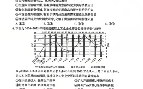 2026届武汉市高三（下）三月调研政治试卷_2024-2026高三（6-6月题库）_2026年03月高三试卷_2603142026届湖北省武汉普通高中高三3月调考（全科）_2026届湖北省武汉普通高中高三3月调考政治