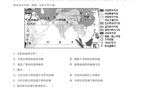 第五章发展与合作（提分小卷）-单元测试2021-2022学年七年级地理上册尖子生选拔卷（人教版）（解析版）_初中全科电子版试卷练习试题_地理_人教地理7上试题试卷_第3套单元测试