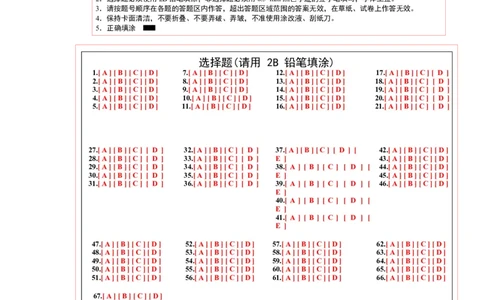 英语（四川成都卷）（答题卡）_初中全科电子版试卷练习试题_英语_2024中考模拟题英语(1)_二模_英语（四川成都卷，含听力MP3）-：2024年中考第一次模拟考试