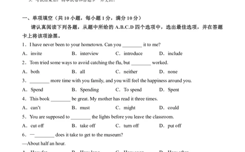 英语（吉林长春卷）（考试版A4）_初中全科电子版试卷练习试题_英语_2024中考模拟题英语(1)_三模（36套）_英语（吉林长春卷）