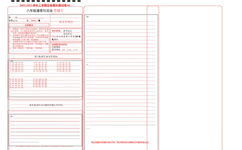 （八年级）期末仿真测试卷02（答题卡）_初中全科电子版试卷练习试题_政治_道法人教部编8上试卷_部编道法8年级上期末试卷17份