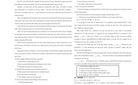 英语（湖南长沙卷）（考试版A3）_初中全科电子版试卷练习试题_英语_2024中考模拟题英语(1)_二模_英语（湖南长沙卷，含听力MP3）-：2024年中考第二次模拟考试