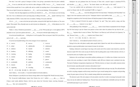 英语（湖南长沙卷）（考试版A3）_初中全科电子版试卷练习试题_英语_2024中考模拟题英语(1)_二模_英语（湖南长沙卷，含听力MP3）-：2024年中考第二次模拟考试