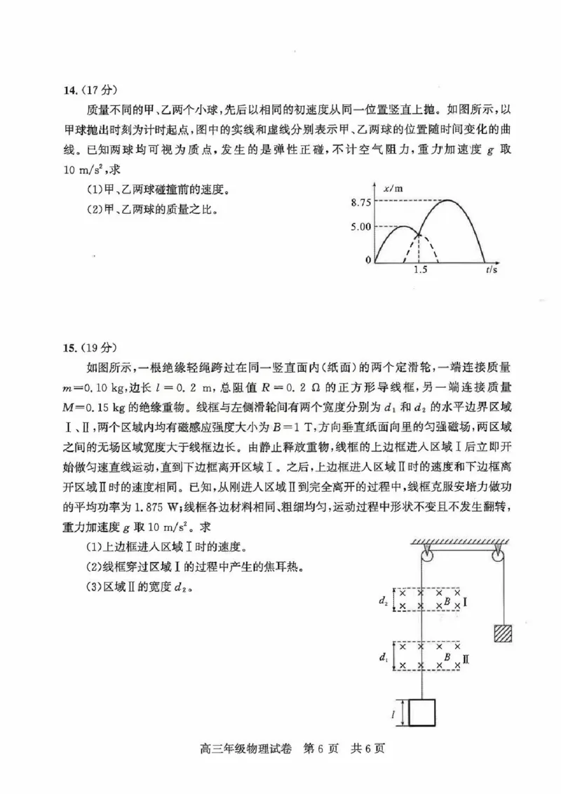 2026届武昌区高三元调物理试卷_2024-2026高三（6-6月题库）_2026年02月高三试卷_260201湖北省2026届武汉市武昌区元月高三期末考试（全科）