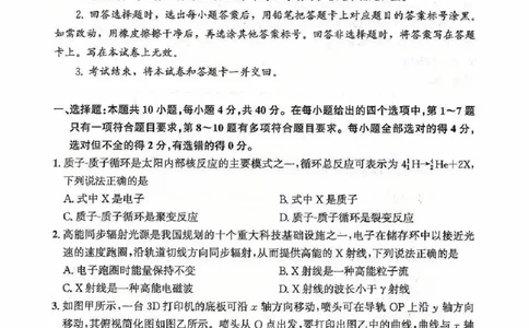 2026届武昌区高三元调物理试卷_2024-2026高三（6-6月题库）_2026年02月高三试卷_260201湖北省2026届武汉市武昌区元月高三期末考试（全科）