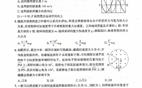 2026届武昌区高三元调物理试卷_2024-2026高三（6-6月题库）_2026年02月高三试卷_260201湖北省2026届武汉市武昌区元月高三期末考试（全科）