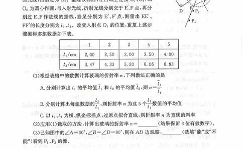 2026届武昌区高三元调物理试卷_2024-2026高三（6-6月题库）_2026年02月高三试卷_260201湖北省2026届武汉市武昌区元月高三期末考试（全科）
