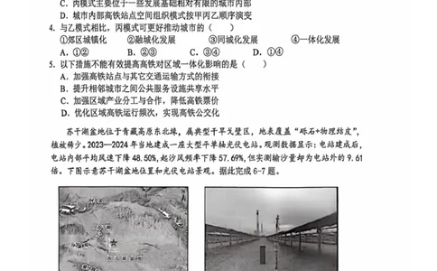 2026届高三江南十校考试地理试卷2026届高三综合素质检测地理试卷_2024-2026高三（6-6月题库）_2026年03月高三试卷_260308安徽省江南十校2026届高三下学期3月开学考试（全科）