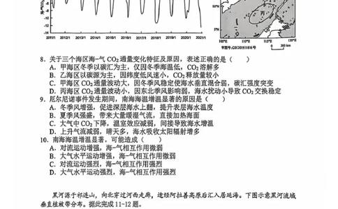 2026届高三江南十校考试地理试卷2026届高三综合素质检测地理试卷_2024-2026高三（6-6月题库）_2026年03月高三试卷_260308安徽省江南十校2026届高三下学期3月开学考试（全科）
