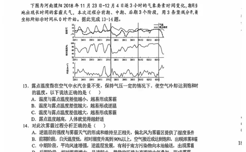 2026届高三江南十校考试地理试卷2026届高三综合素质检测地理试卷_2024-2026高三（6-6月题库）_2026年03月高三试卷_260308安徽省江南十校2026届高三下学期3月开学考试（全科）