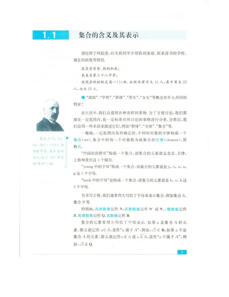 高中数学苏教版必修1电子课本_高中电子课本_2.高中数学课本_苏教版高中数学