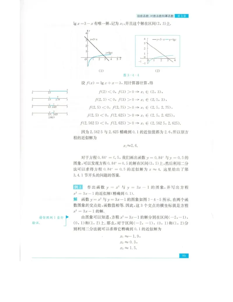 高中数学苏教版必修1电子课本_高中电子课本_2.高中数学课本_苏教版高中数学
