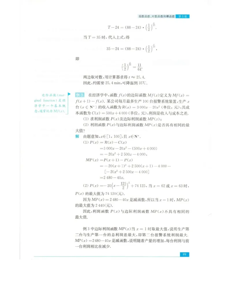 高中数学苏教版必修1电子课本_高中电子课本_2.高中数学课本_苏教版高中数学