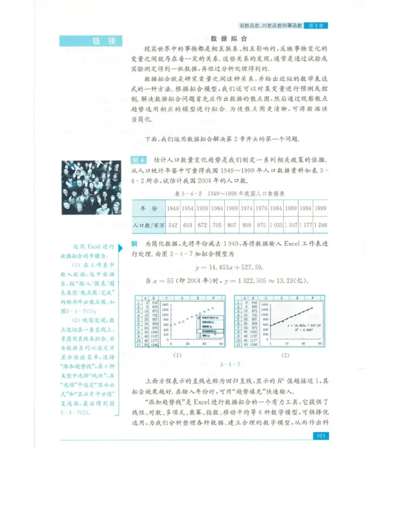 高中数学苏教版必修1电子课本_高中电子课本_2.高中数学课本_苏教版高中数学