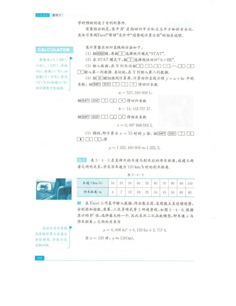 高中数学苏教版必修1电子课本_高中电子课本_2.高中数学课本_苏教版高中数学