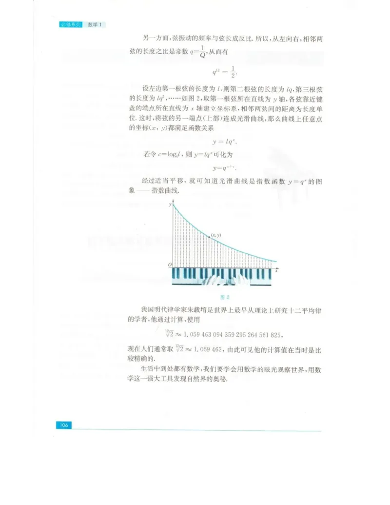 高中数学苏教版必修1电子课本_高中电子课本_2.高中数学课本_苏教版高中数学