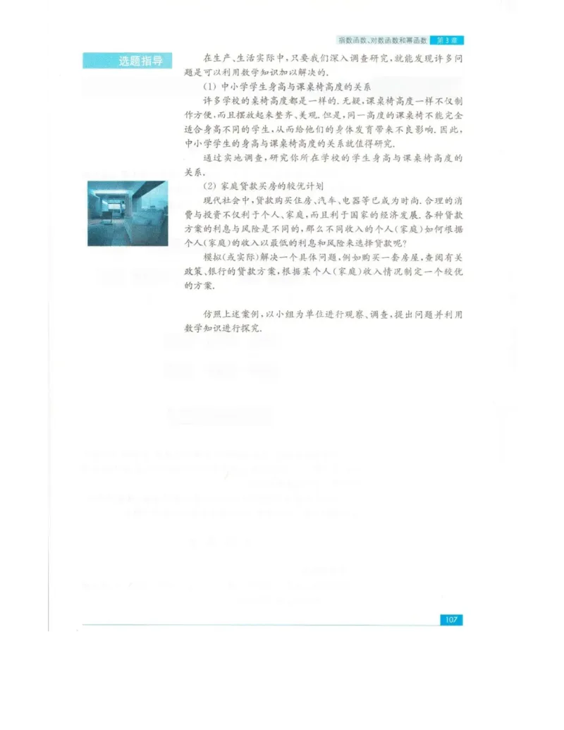 高中数学苏教版必修1电子课本_高中电子课本_2.高中数学课本_苏教版高中数学