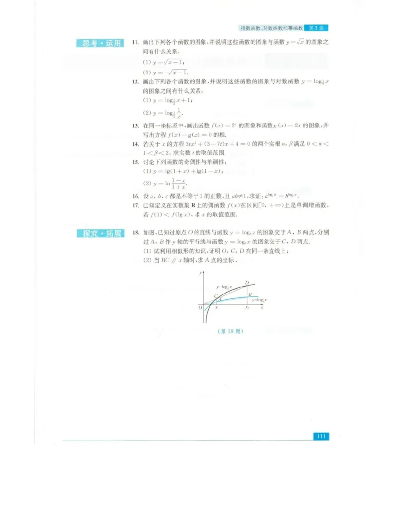 高中数学苏教版必修1电子课本_高中电子课本_2.高中数学课本_苏教版高中数学