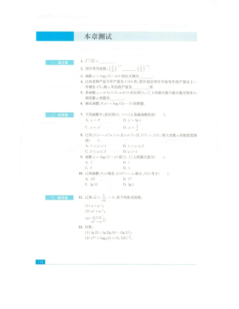 高中数学苏教版必修1电子课本_高中电子课本_2.高中数学课本_苏教版高中数学