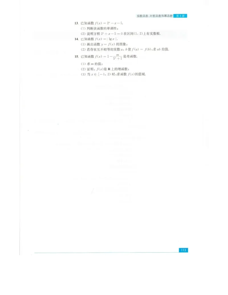 高中数学苏教版必修1电子课本_高中电子课本_2.高中数学课本_苏教版高中数学