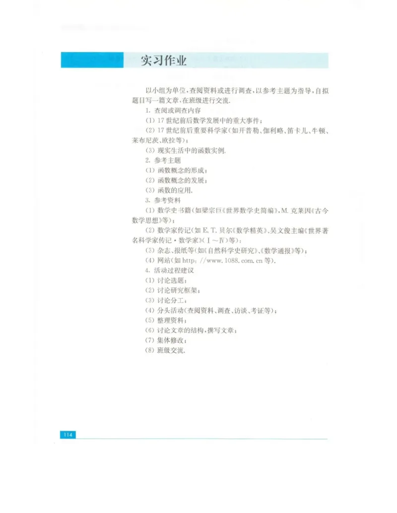 高中数学苏教版必修1电子课本_高中电子课本_2.高中数学课本_苏教版高中数学