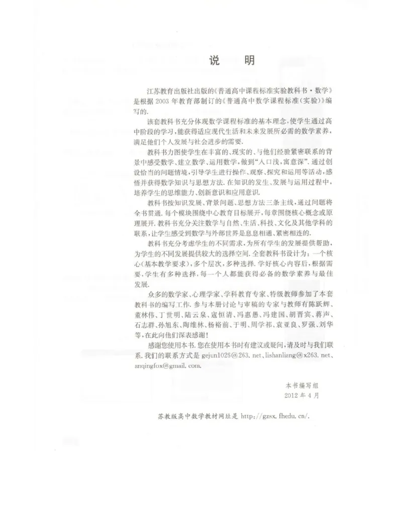 高中数学苏教版必修1电子课本_高中电子课本_2.高中数学课本_苏教版高中数学
