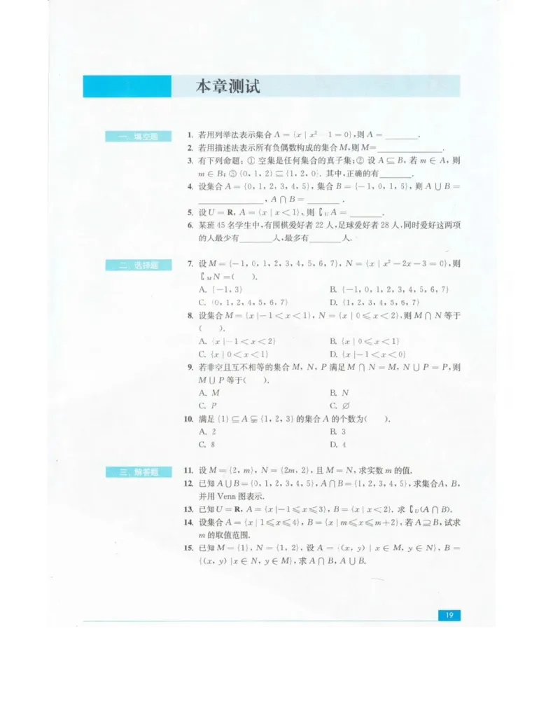 高中数学苏教版必修1电子课本_高中电子课本_2.高中数学课本_苏教版高中数学