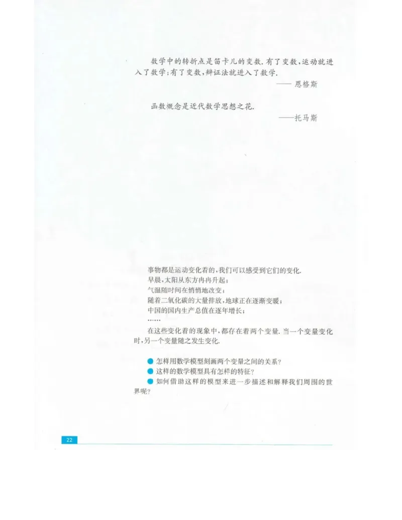 高中数学苏教版必修1电子课本_高中电子课本_2.高中数学课本_苏教版高中数学