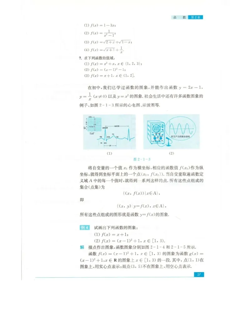 高中数学苏教版必修1电子课本_高中电子课本_2.高中数学课本_苏教版高中数学