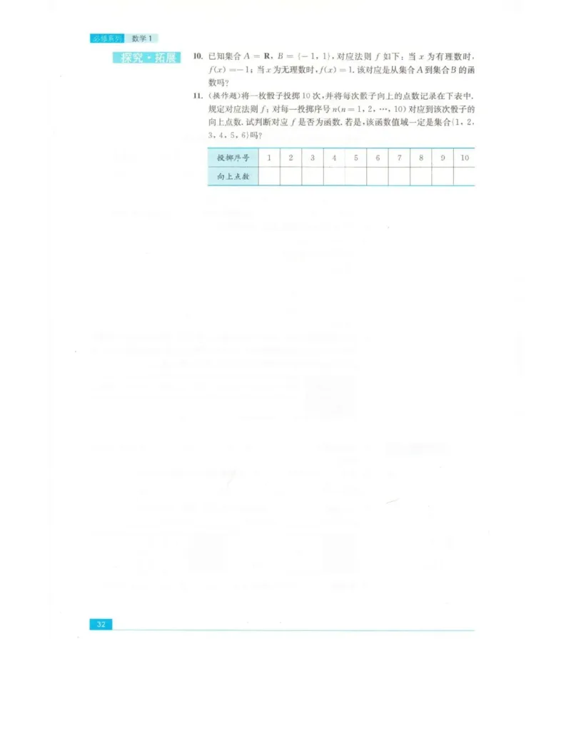 高中数学苏教版必修1电子课本_高中电子课本_2.高中数学课本_苏教版高中数学