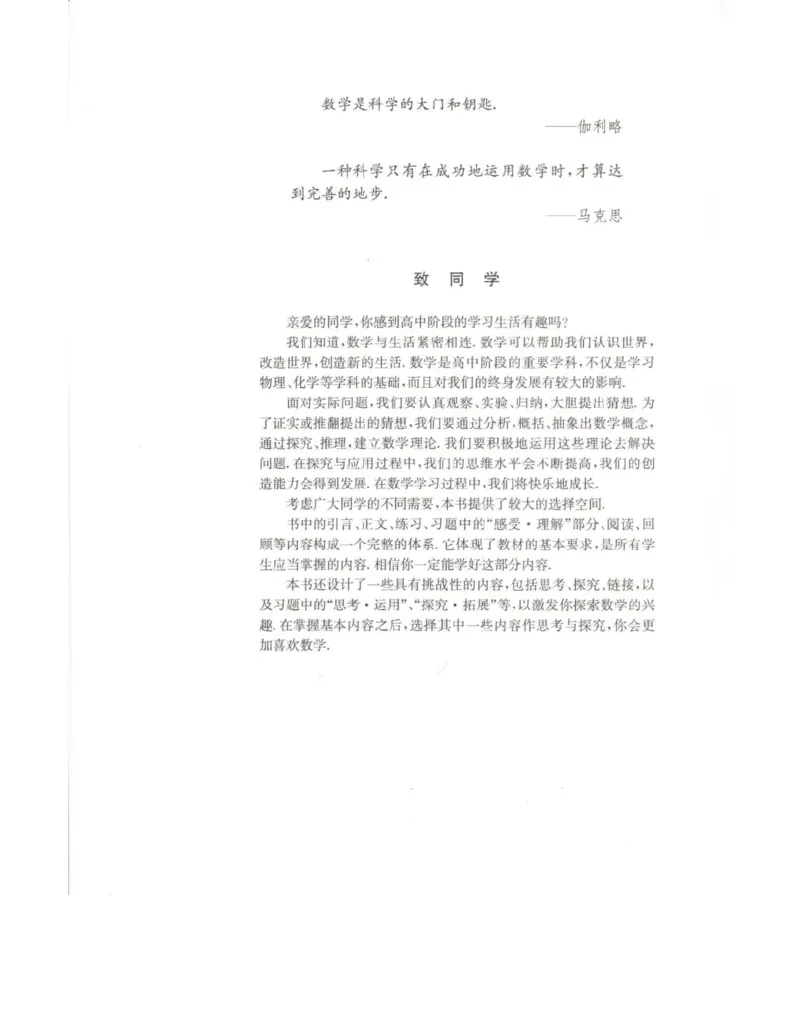 高中数学苏教版必修1电子课本_高中电子课本_2.高中数学课本_苏教版高中数学