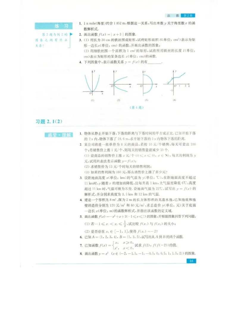 高中数学苏教版必修1电子课本_高中电子课本_2.高中数学课本_苏教版高中数学