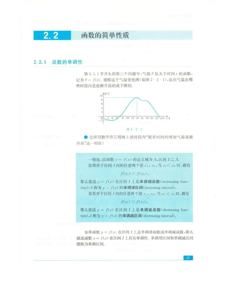 高中数学苏教版必修1电子课本_高中电子课本_2.高中数学课本_苏教版高中数学