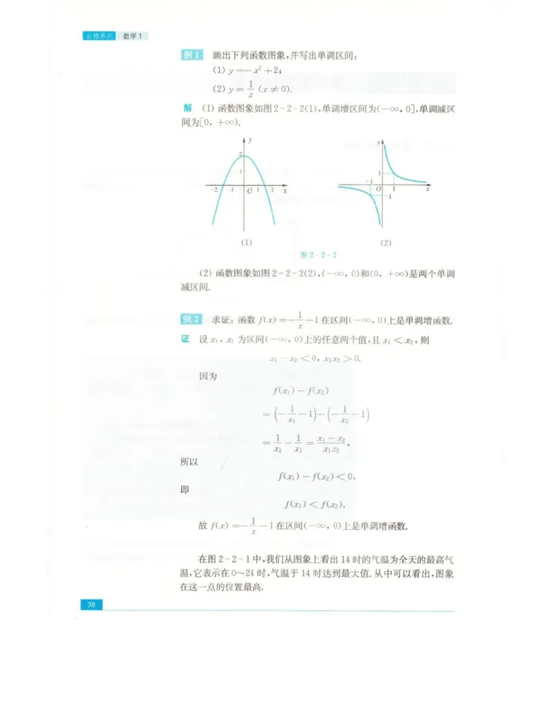 高中数学苏教版必修1电子课本_高中电子课本_2.高中数学课本_苏教版高中数学