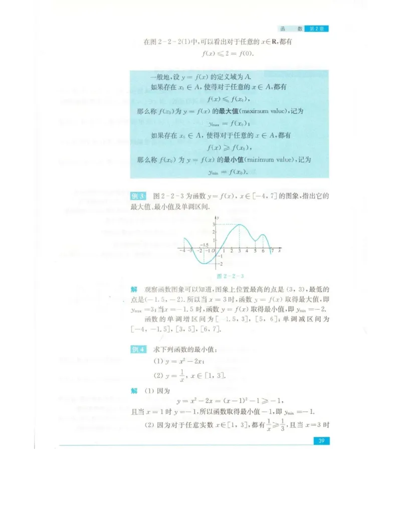 高中数学苏教版必修1电子课本_高中电子课本_2.高中数学课本_苏教版高中数学