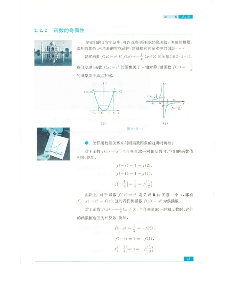 高中数学苏教版必修1电子课本_高中电子课本_2.高中数学课本_苏教版高中数学