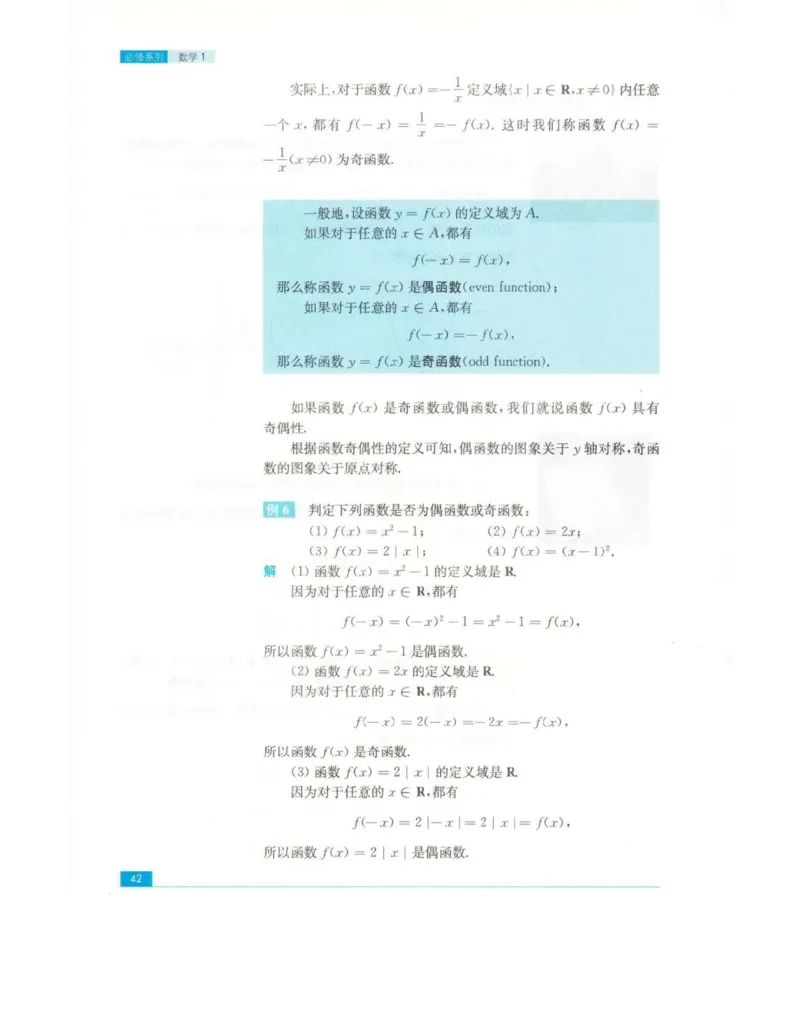 高中数学苏教版必修1电子课本_高中电子课本_2.高中数学课本_苏教版高中数学