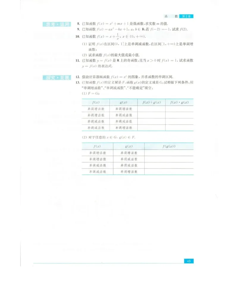 高中数学苏教版必修1电子课本_高中电子课本_2.高中数学课本_苏教版高中数学