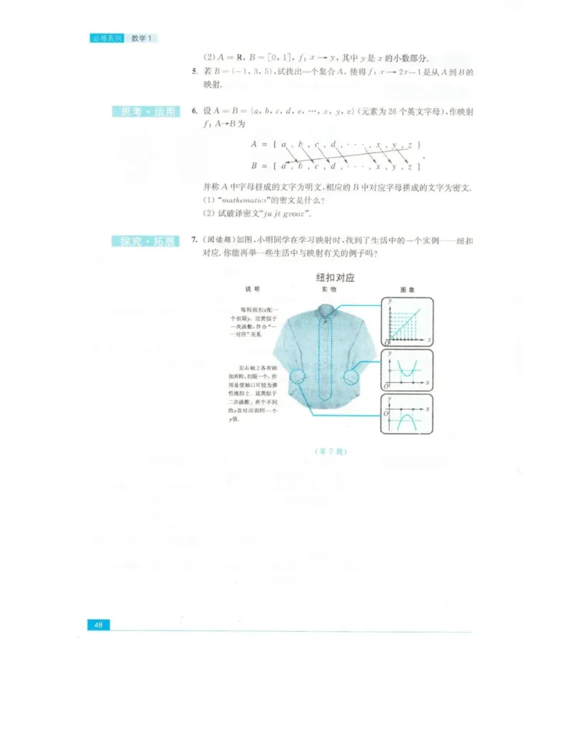 高中数学苏教版必修1电子课本_高中电子课本_2.高中数学课本_苏教版高中数学