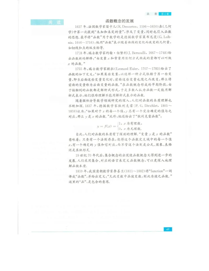 高中数学苏教版必修1电子课本_高中电子课本_2.高中数学课本_苏教版高中数学
