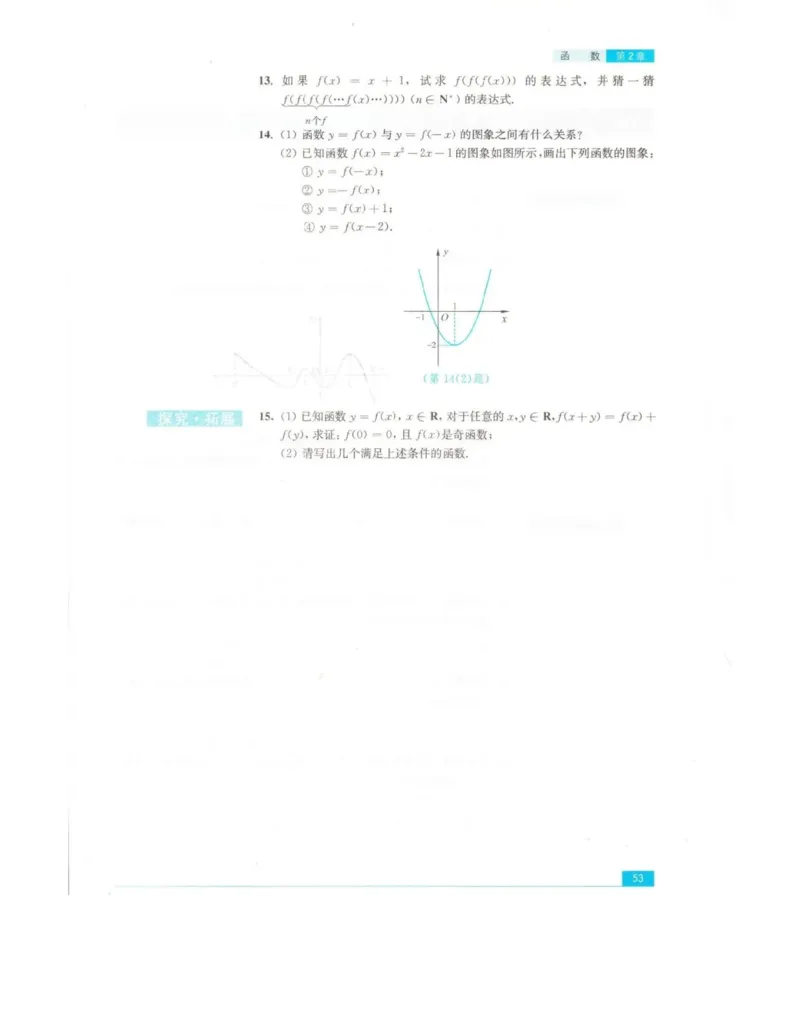 高中数学苏教版必修1电子课本_高中电子课本_2.高中数学课本_苏教版高中数学