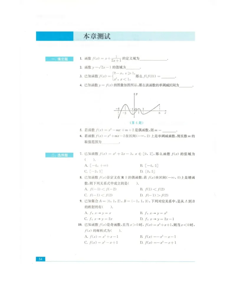 高中数学苏教版必修1电子课本_高中电子课本_2.高中数学课本_苏教版高中数学