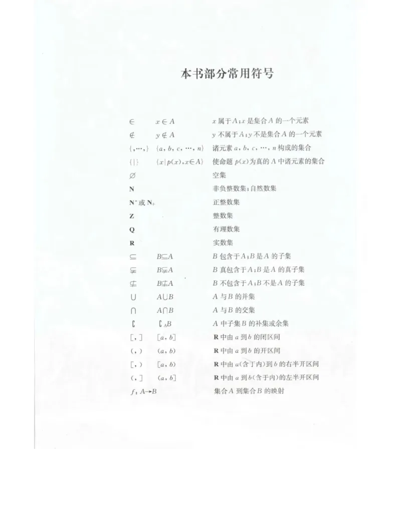 高中数学苏教版必修1电子课本_高中电子课本_2.高中数学课本_苏教版高中数学