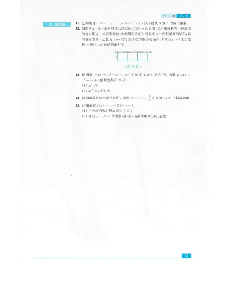 高中数学苏教版必修1电子课本_高中电子课本_2.高中数学课本_苏教版高中数学