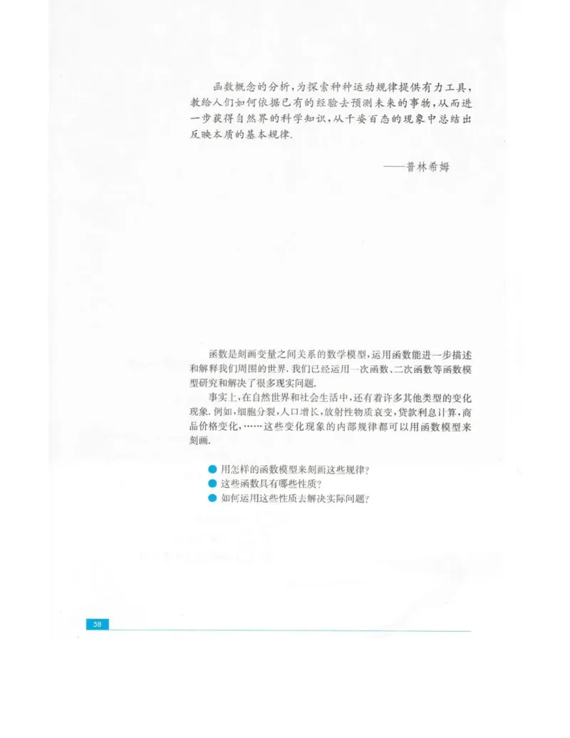 高中数学苏教版必修1电子课本_高中电子课本_2.高中数学课本_苏教版高中数学