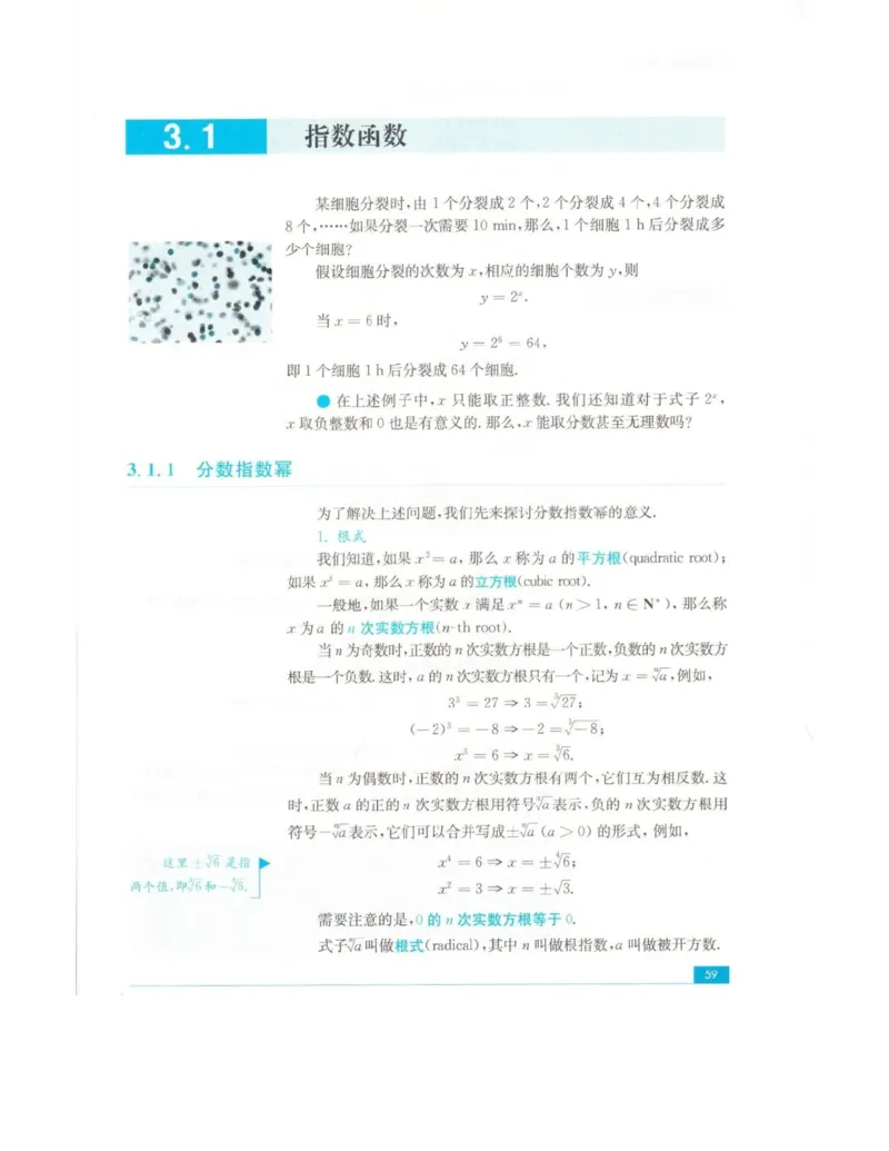 高中数学苏教版必修1电子课本_高中电子课本_2.高中数学课本_苏教版高中数学